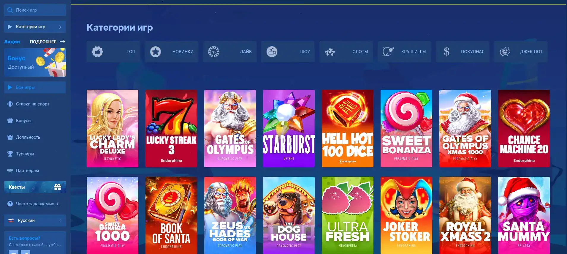 Экран выплаты денег игроку на банковскую карту